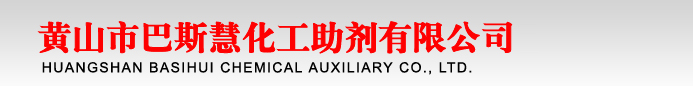 Huangshan Basihui Chemical Auxiliary Co., Ltd.